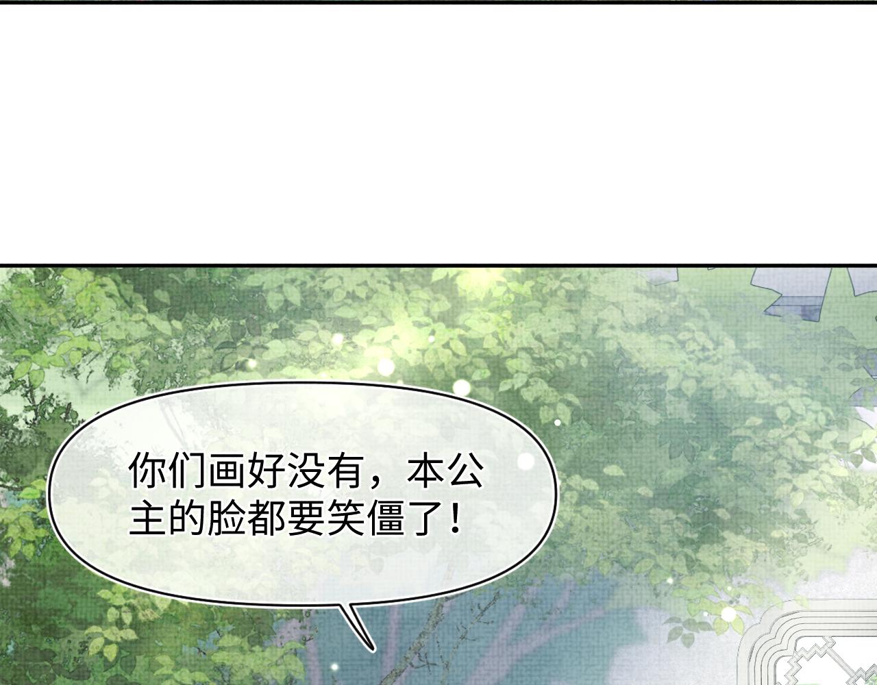 第86话 三皇子的隐情57