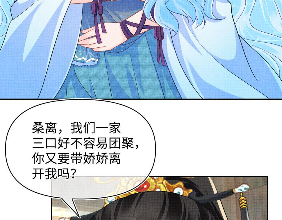 第164话 鲛人女皇终于登场98