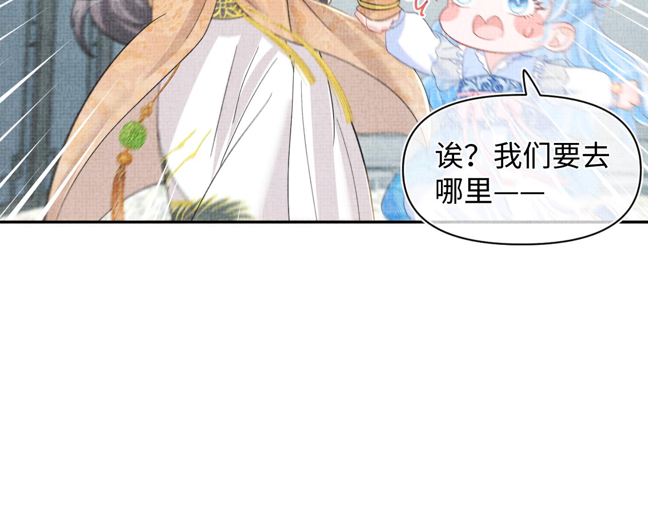 第23话 娇娇撒谎 爹爹震怒！8