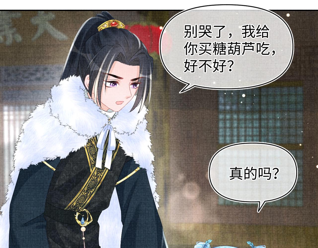 第103话可爱的小麻烦精54