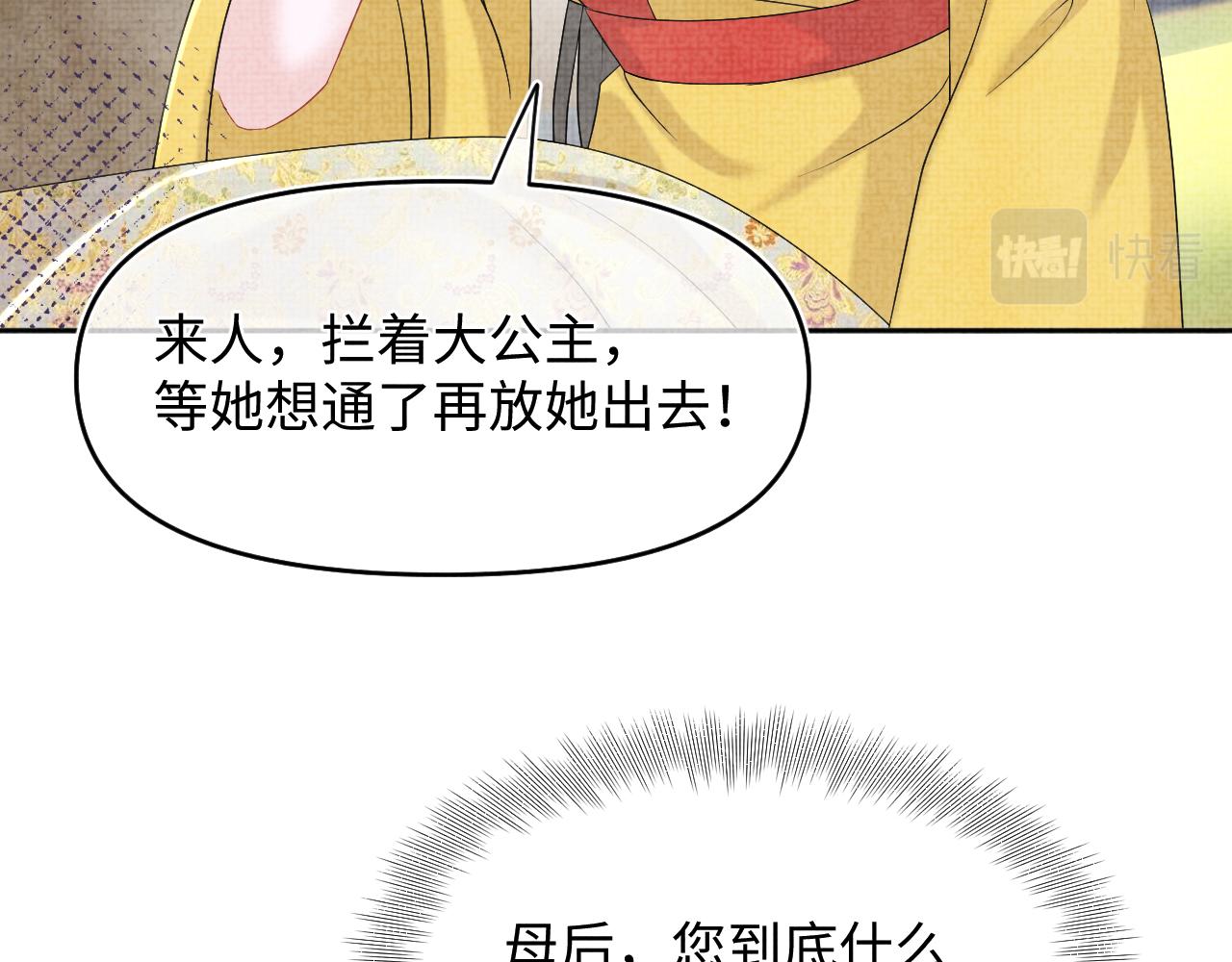 第106话被妹妹讨厌肿么办100