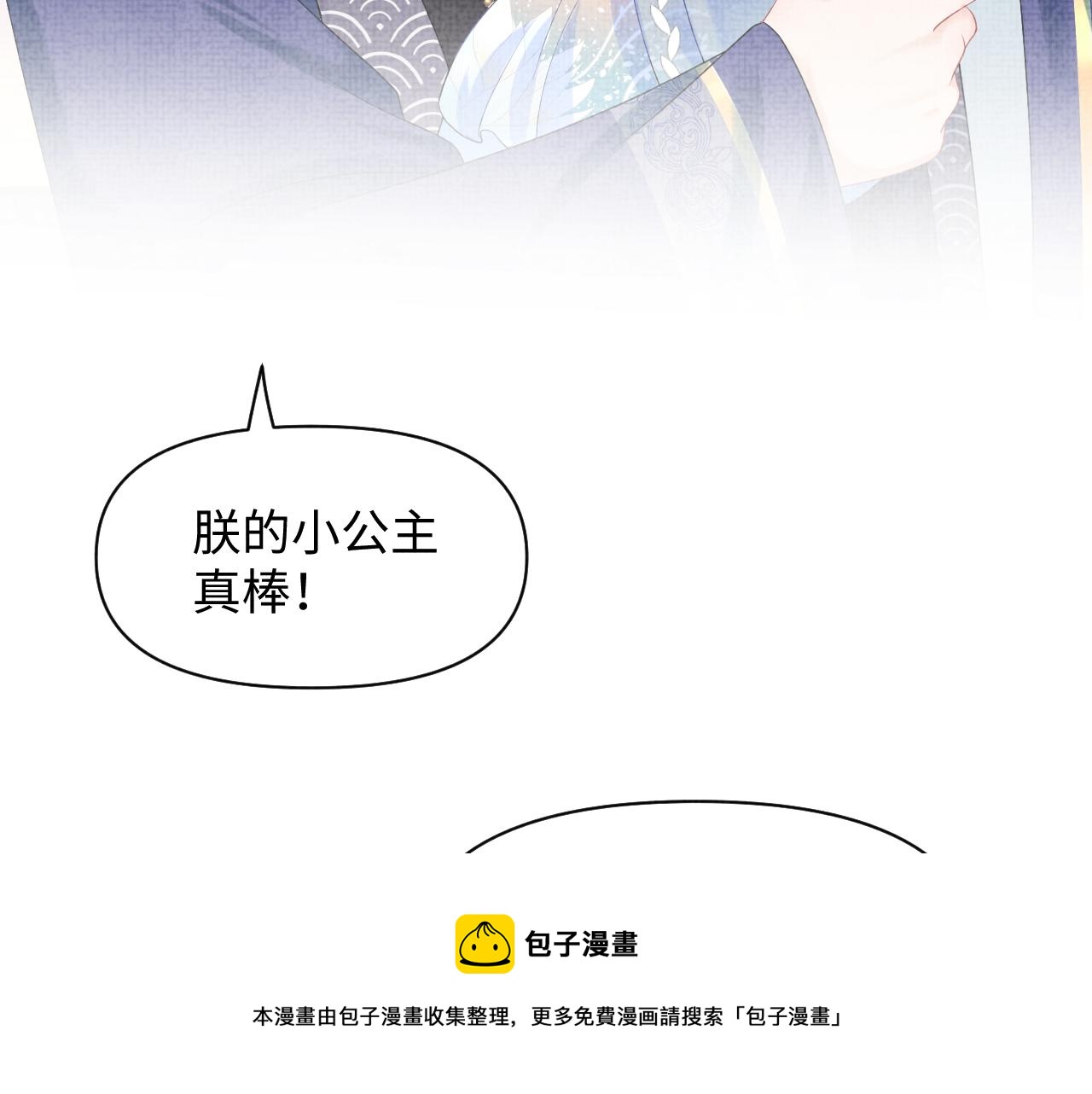 第143话 一起聚餐49