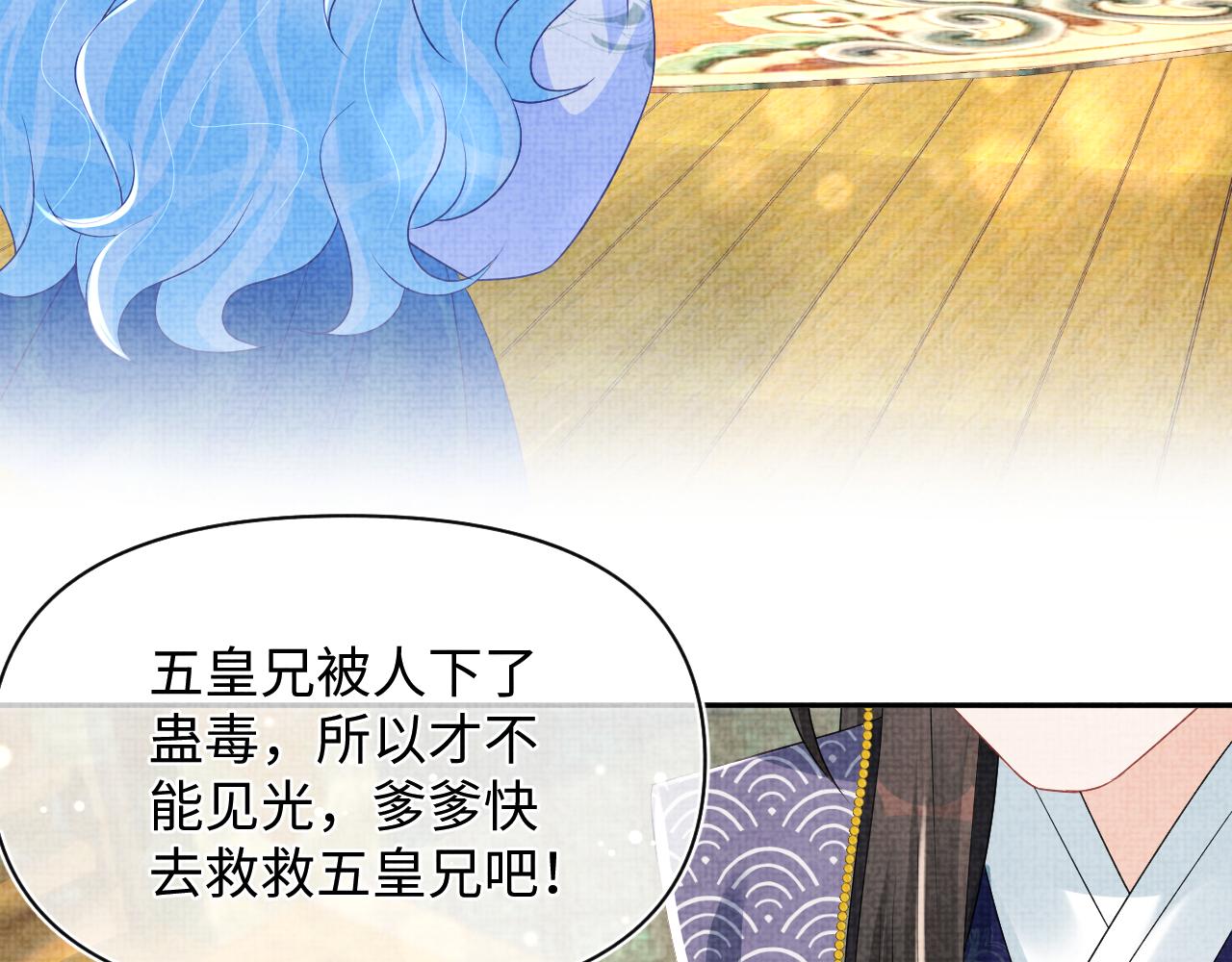 第119话为五皇子寻医58