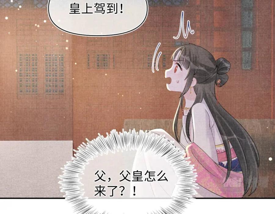 第30话 温柔老爸在线宠女52