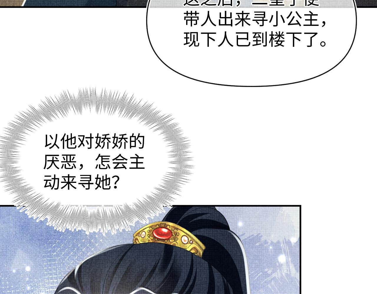 第136话 云贵妃的要挟81
