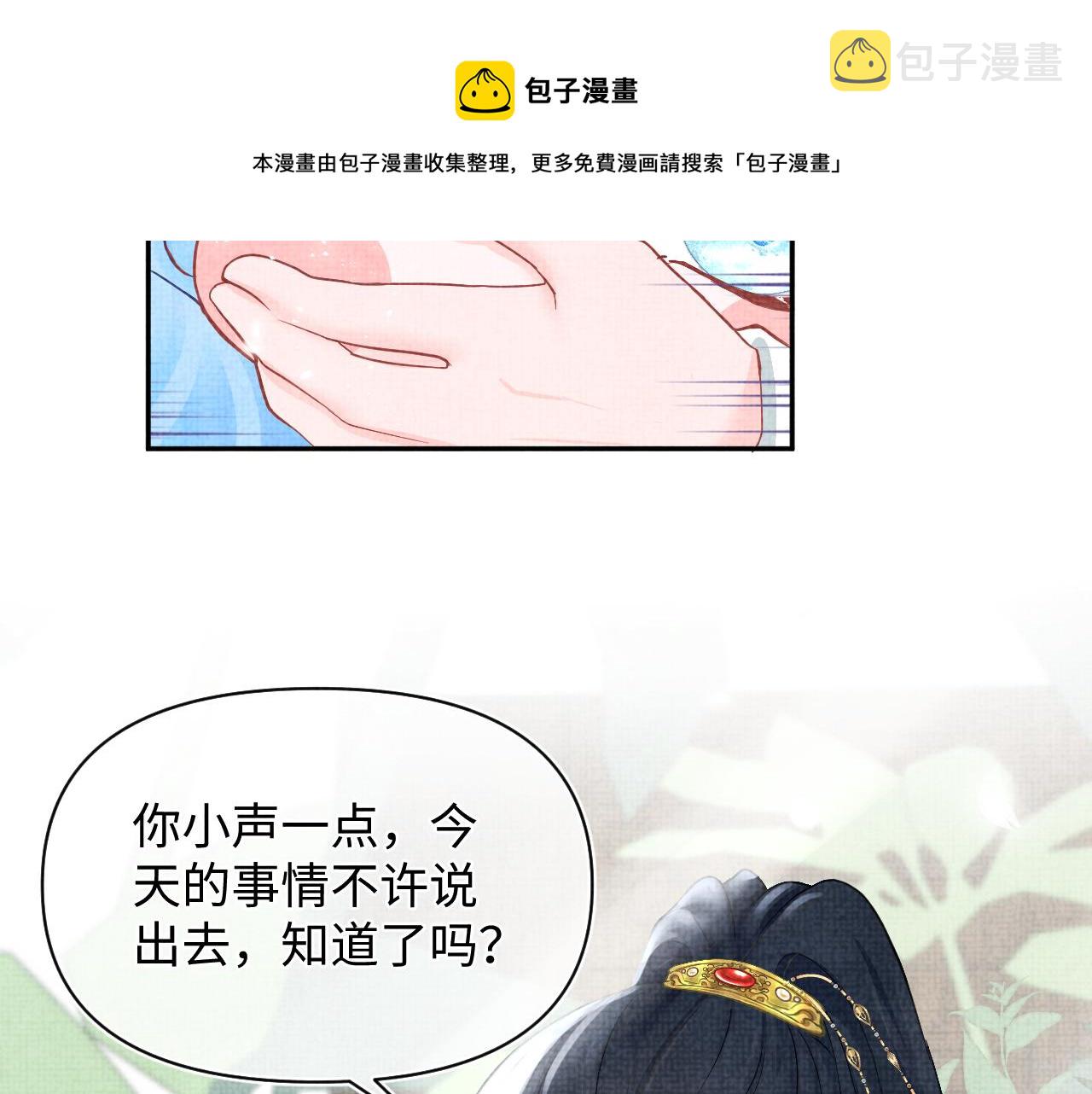 第69话 娇娇逃课ing56
