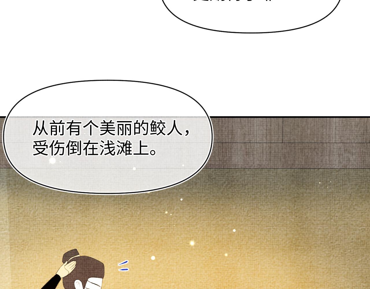 第148话 对鲛人族的恶意造谣42