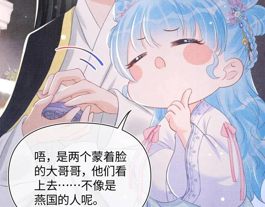 第44话 娇娇的哄人特技38