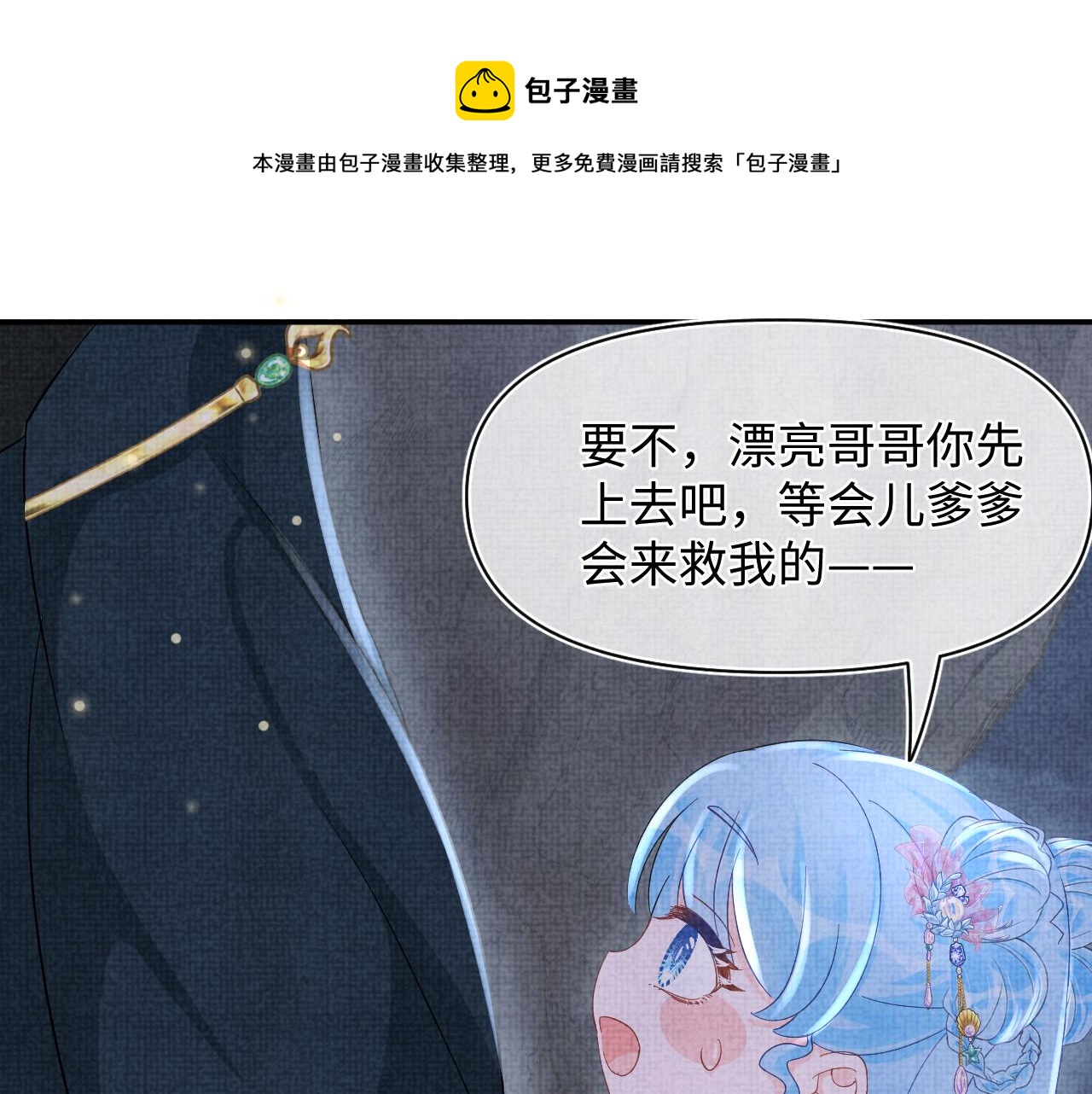 第57话 暖心的抱抱42