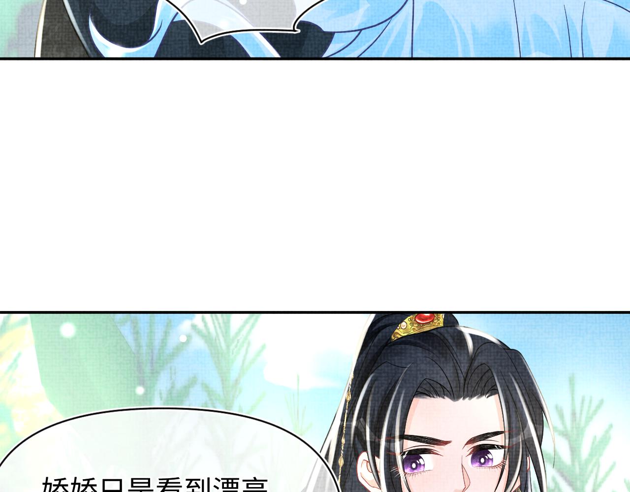 第54话 团宠小娇娇8