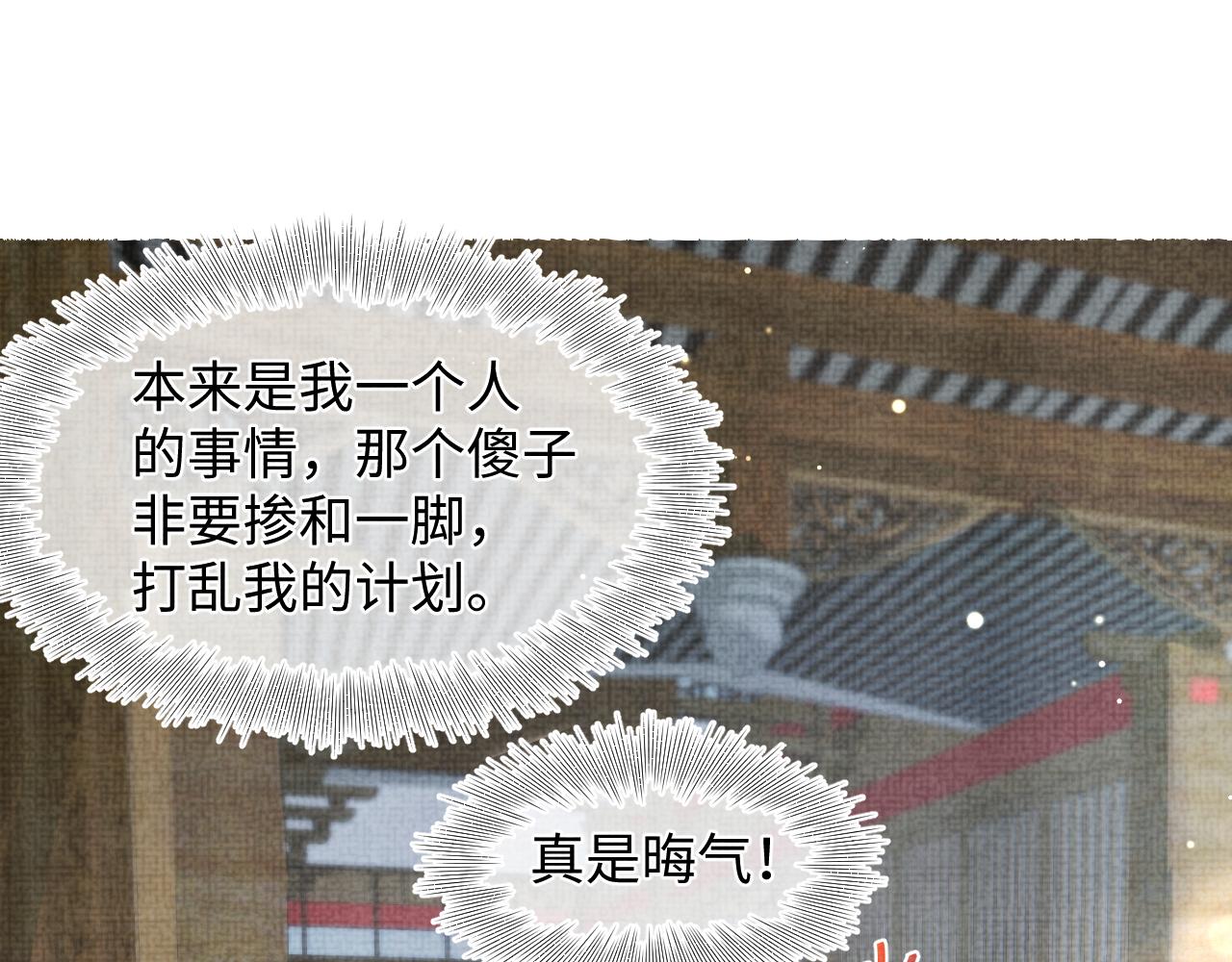 第113话保护妹妹是哥哥的责任93