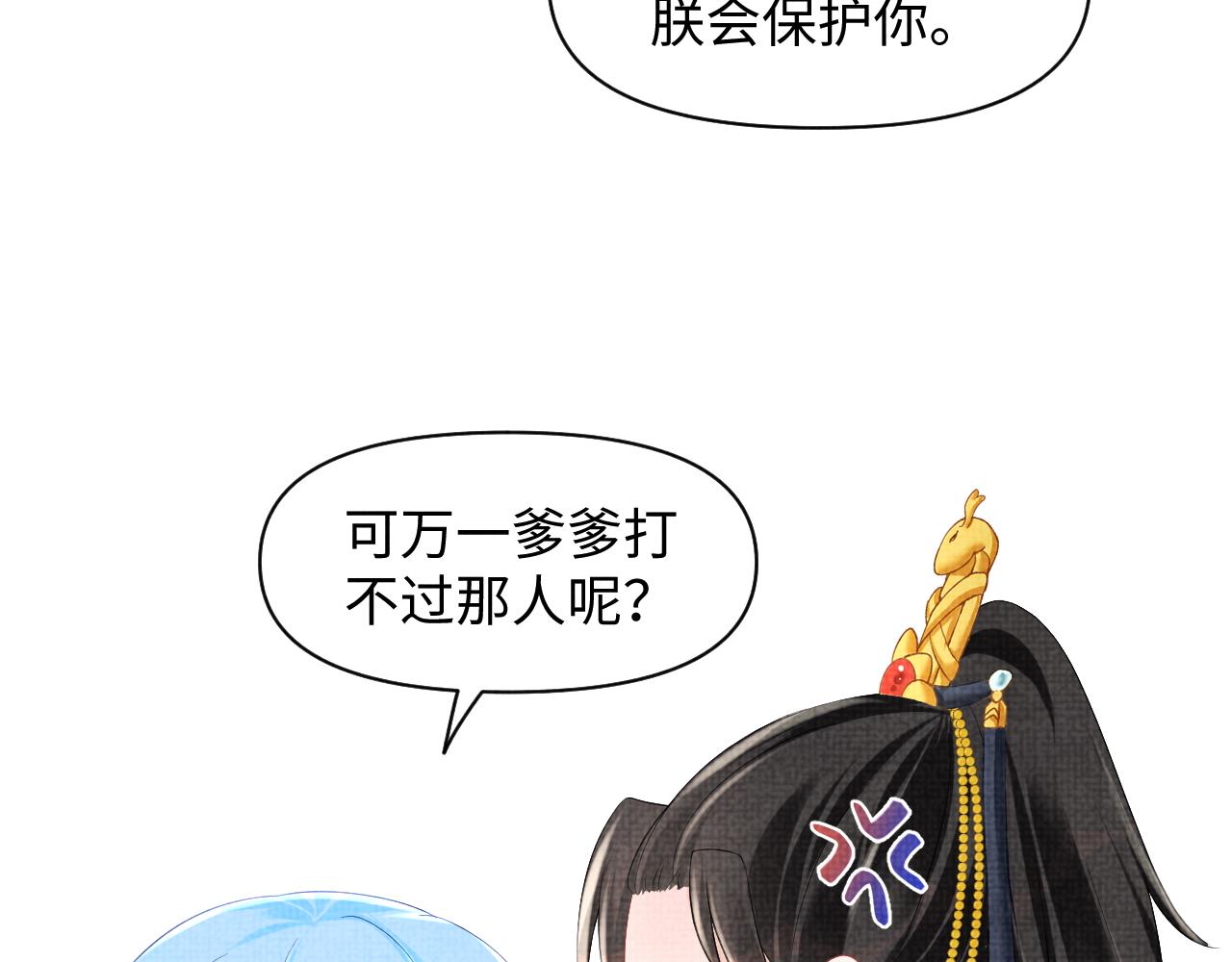 第105话娇娇不是扫把星77
