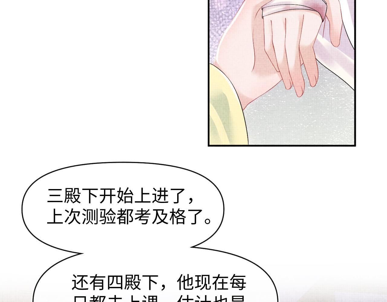 第121话 以牙还牙89