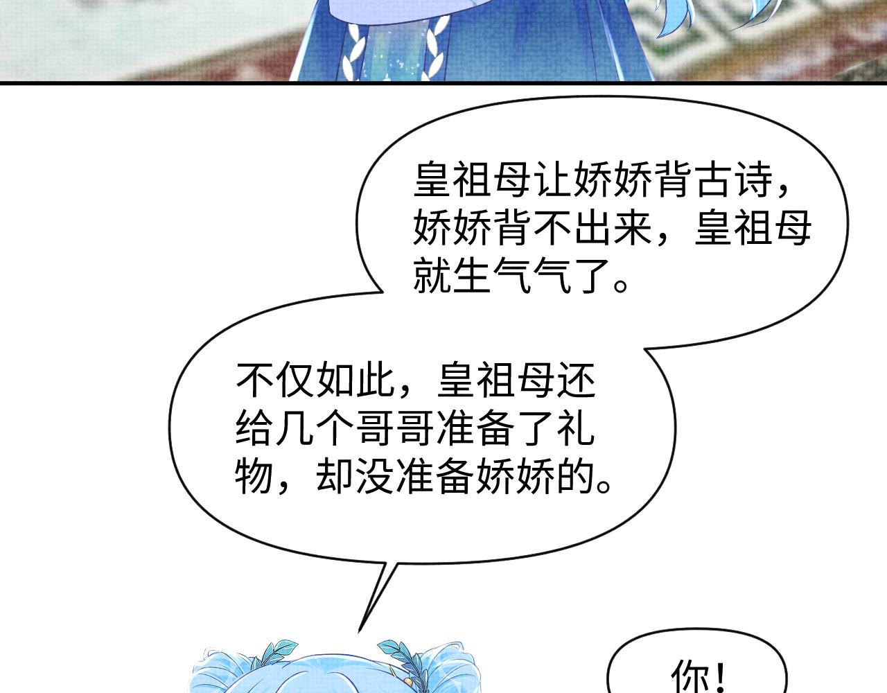 第126话 尝试皇祖母相处11
