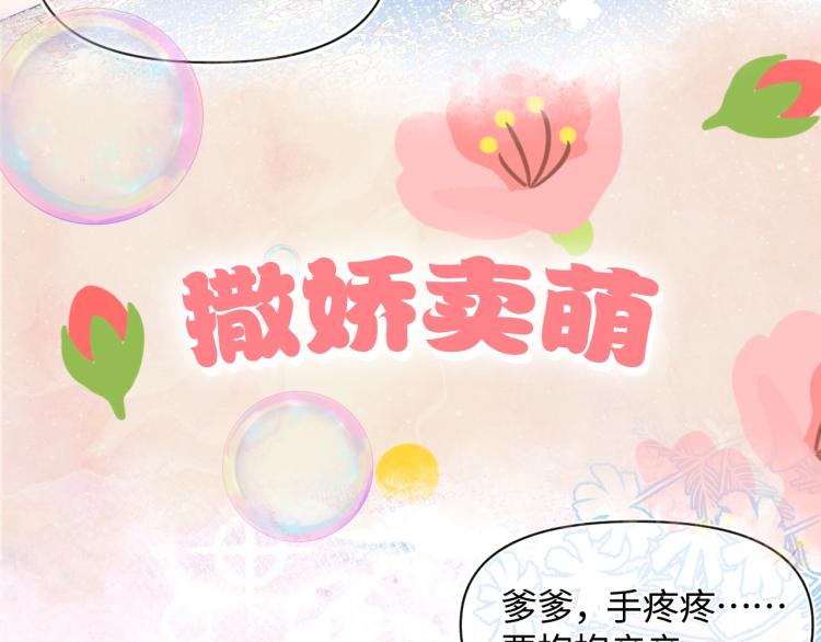 序章 人鱼崽崽收服暴君爹爹38
