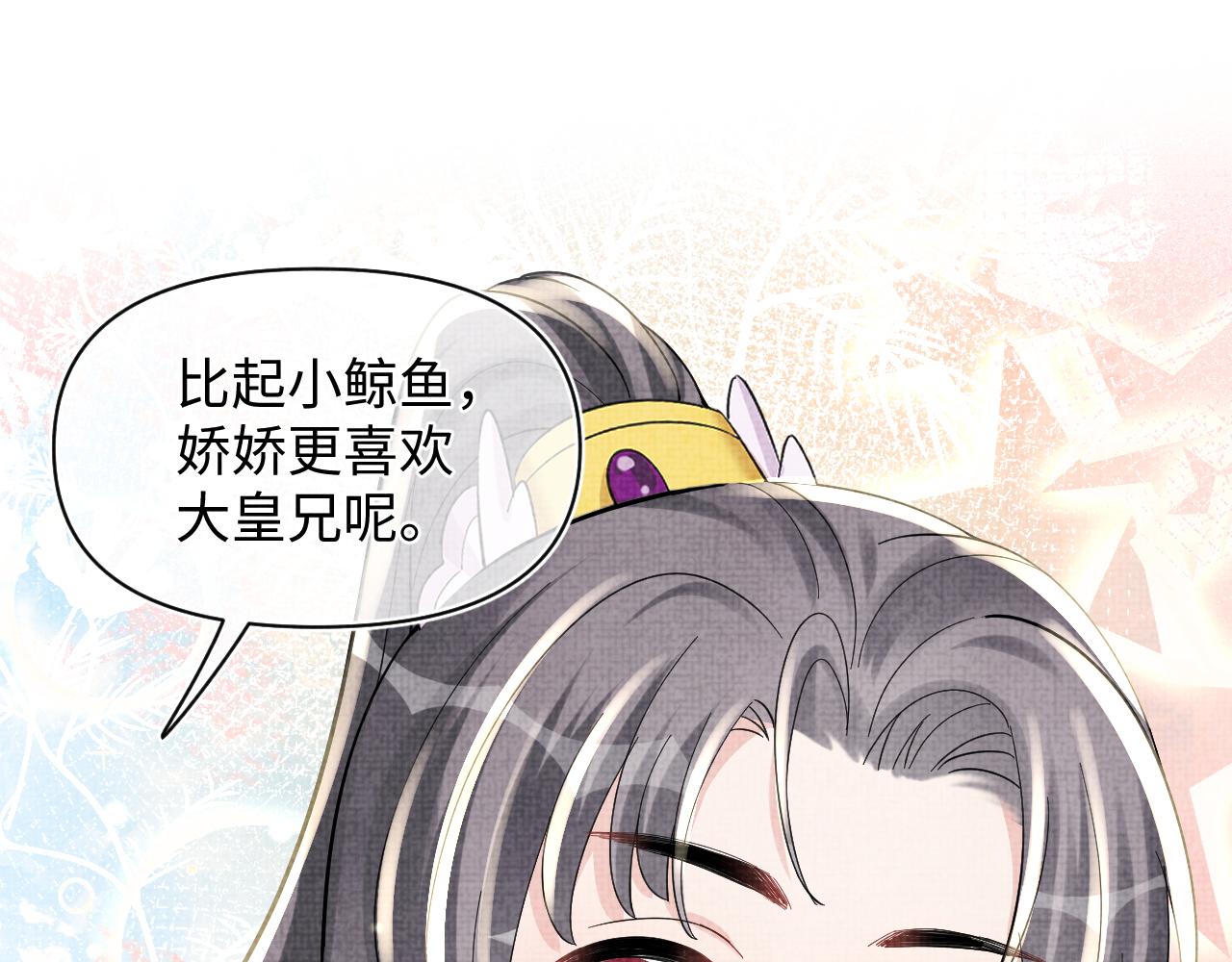 第53话 受宠小鲛人78