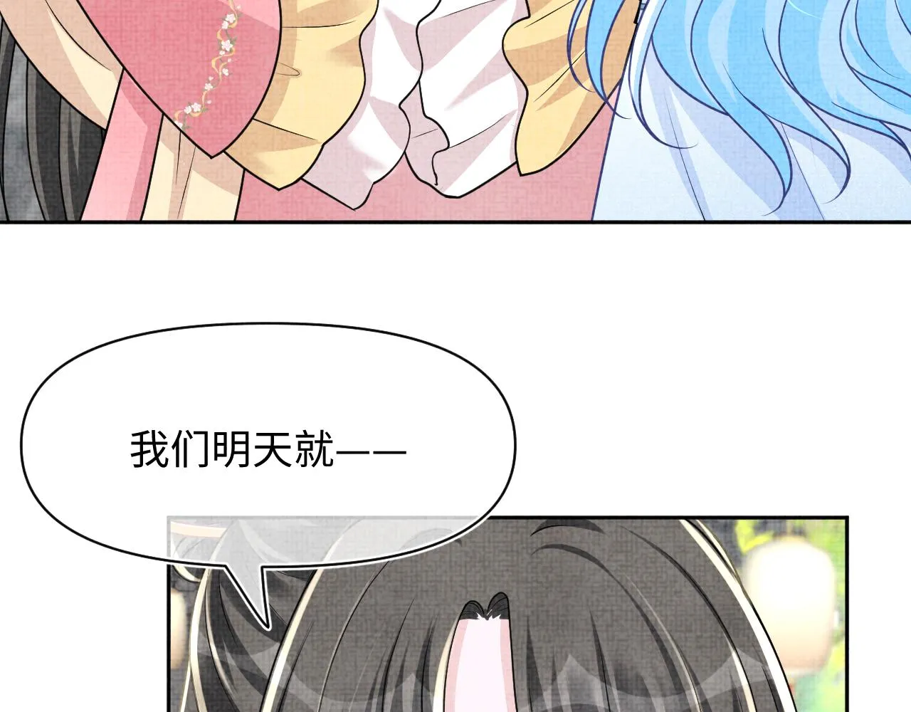 第172话 燕京国之行24