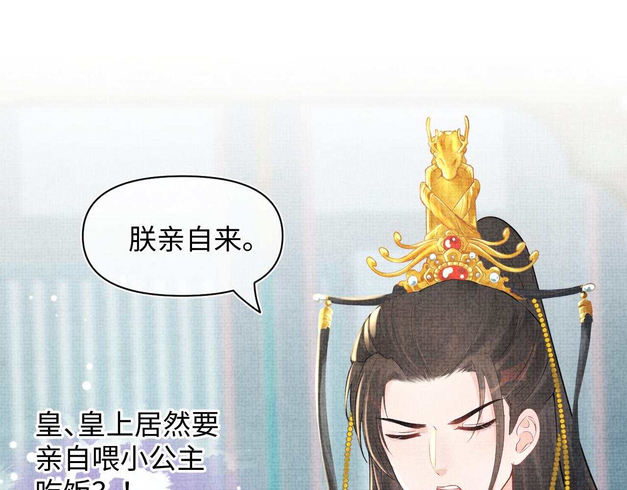 第25话 向天下介绍我的女儿！34