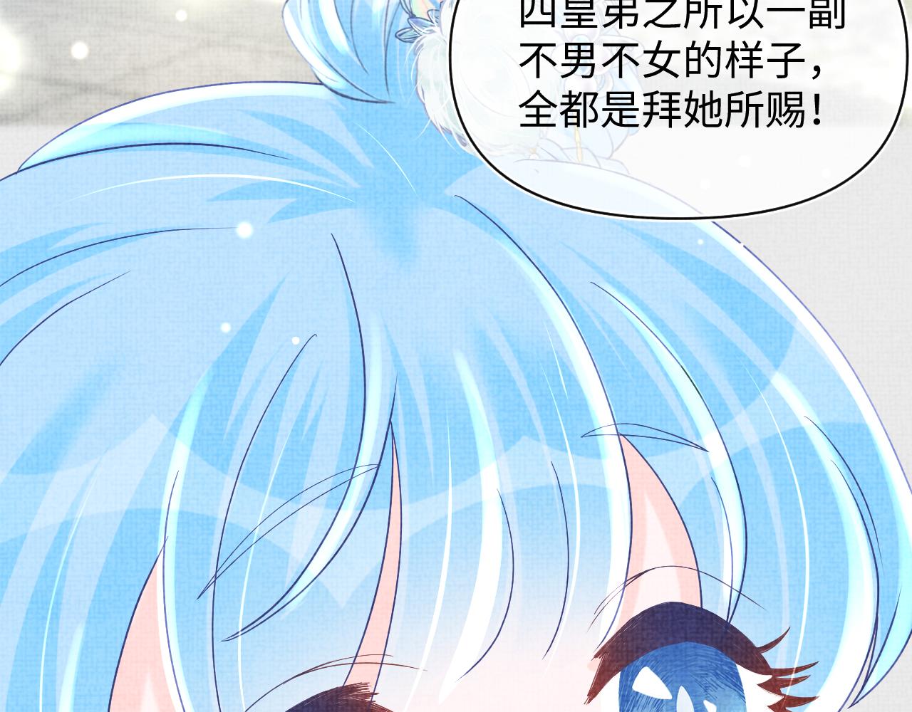 第63话 娇娇又遭打？85