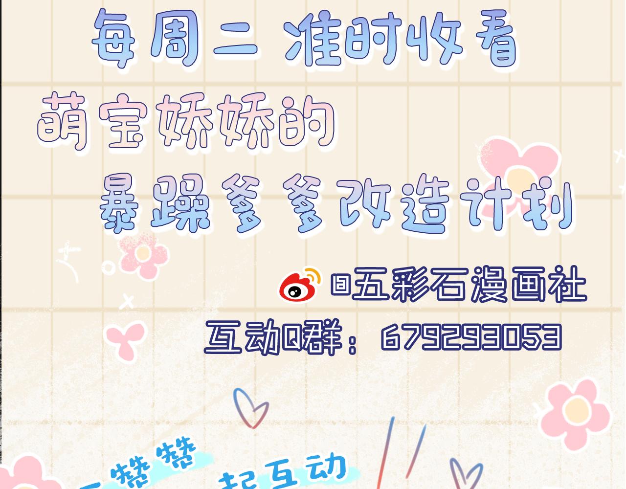 第56话 娇娇美救英雄？！100