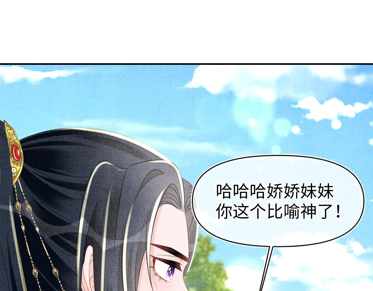 第145话 吃醋被发现18