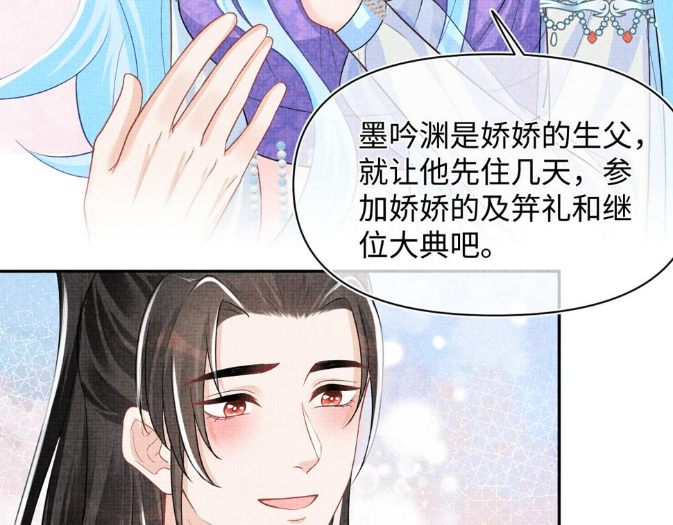 168 鲛人女皇娇娇？58