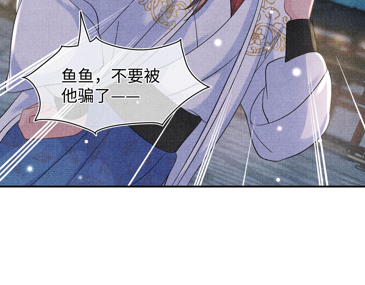 第52话 大皇兄生娇娇气啦？！65