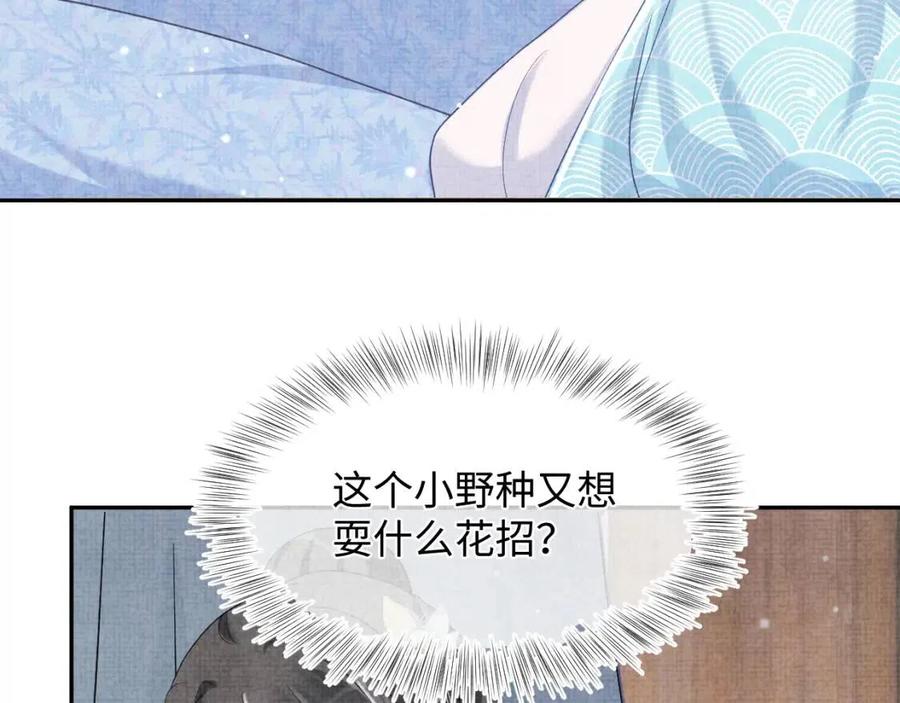 第42话 鲛人身份又被识破？46