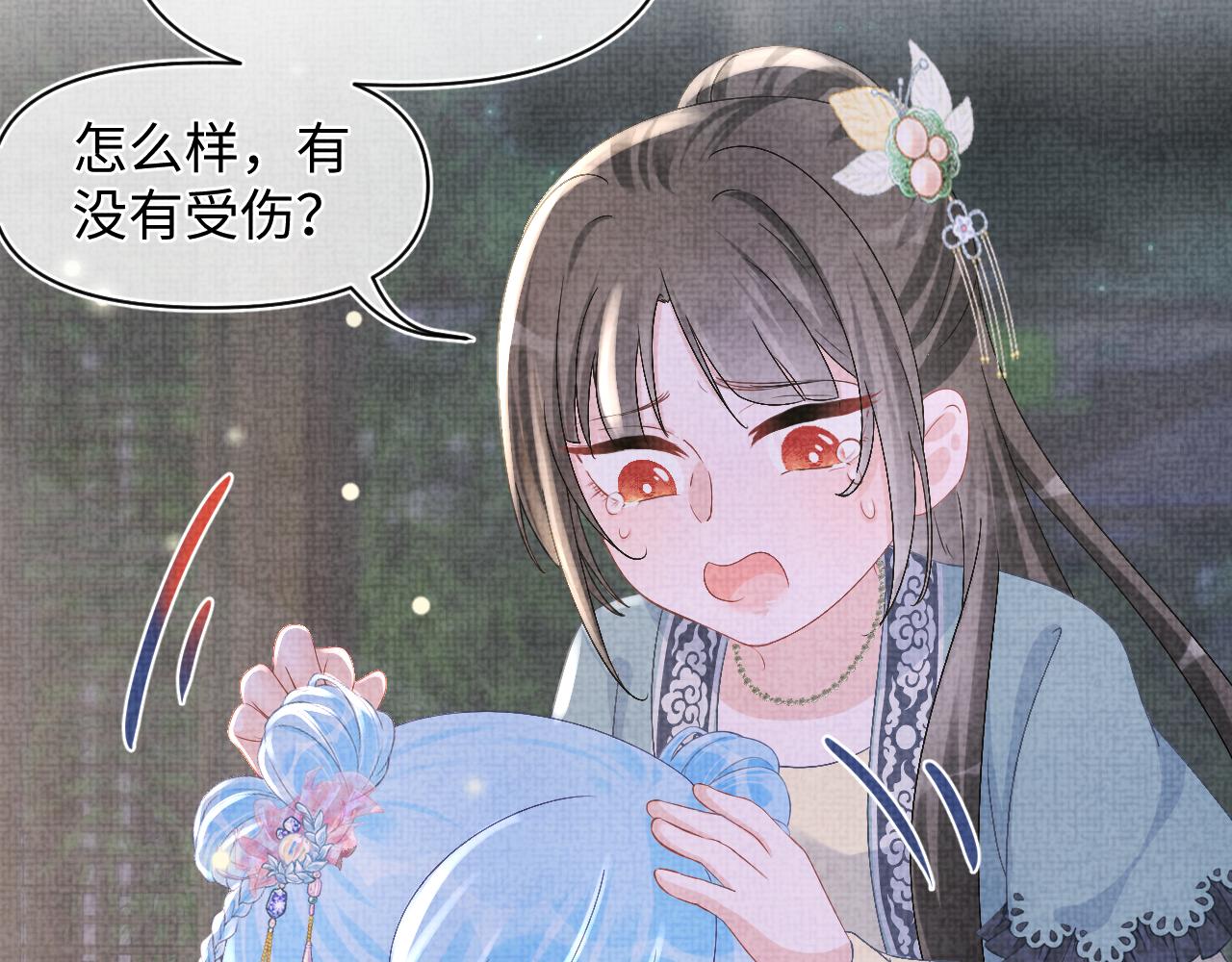 第57话 暖心的抱抱83