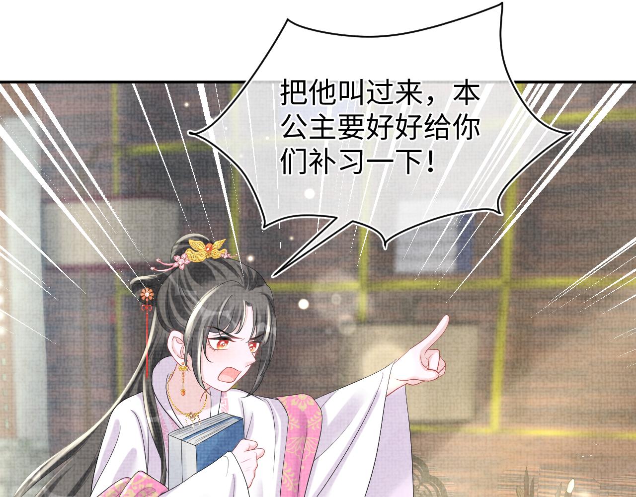 第72话 与大皇姐一起补习58
