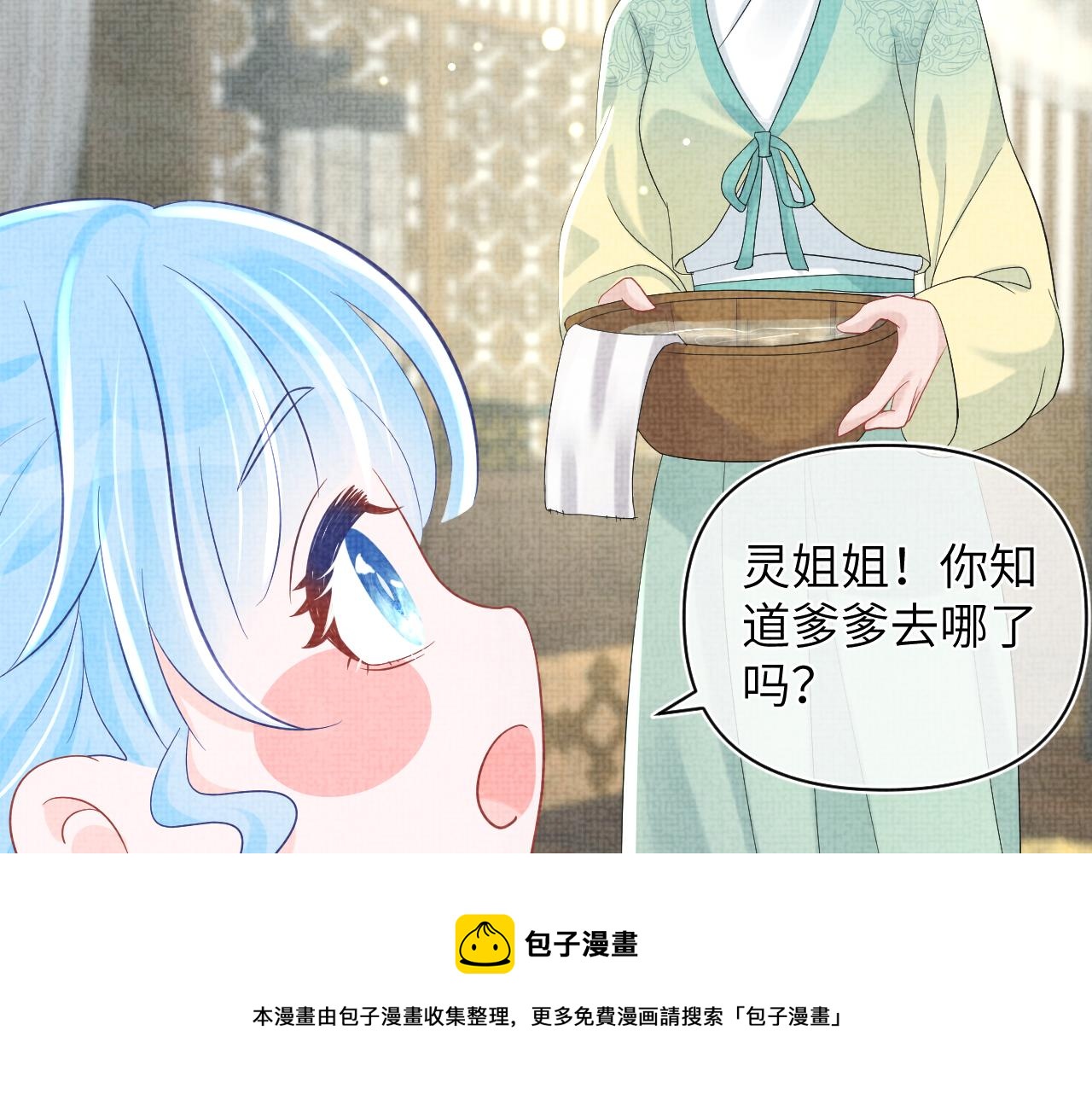 第80话 哭包撒娇77