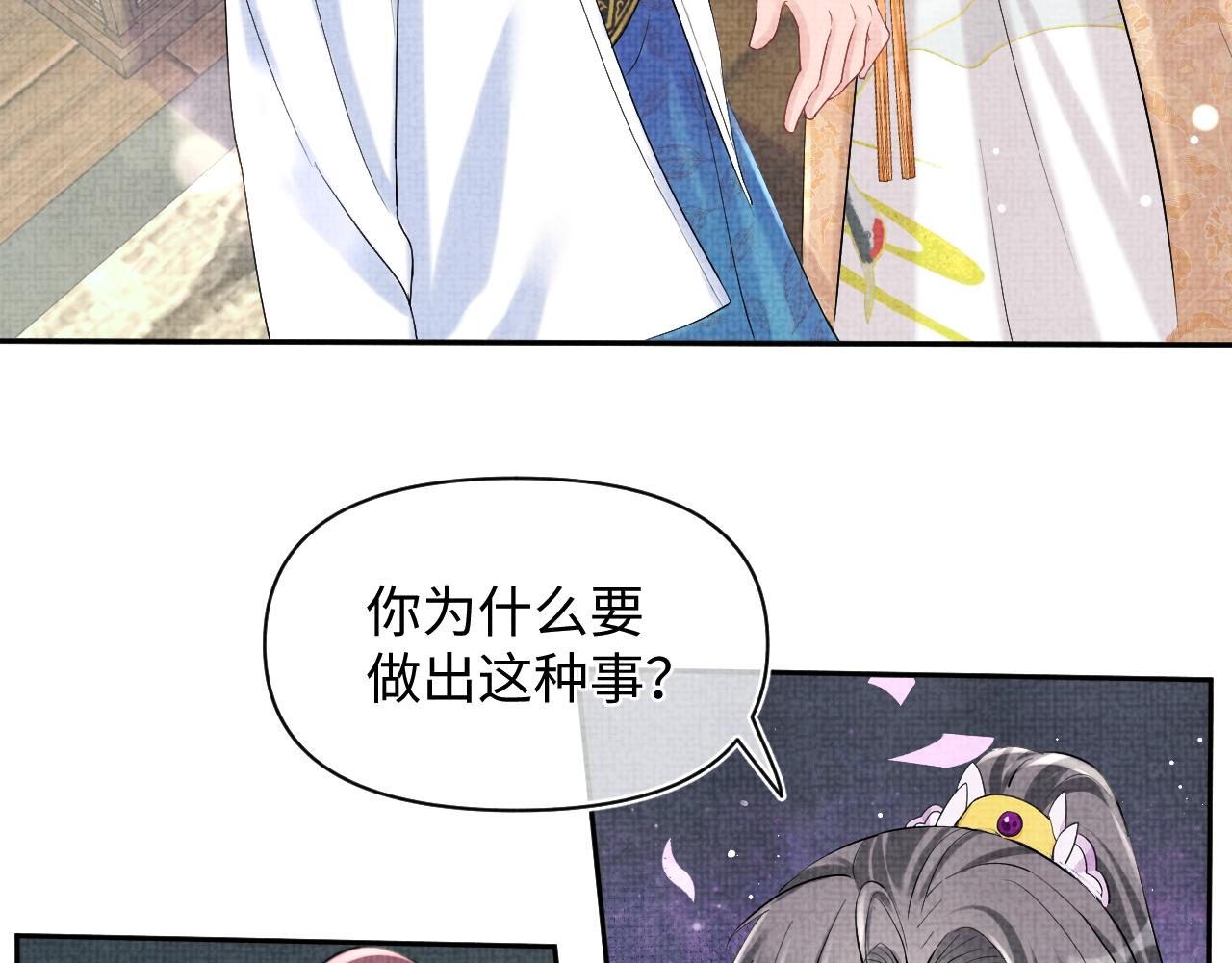 第85话 三皇子的真相71