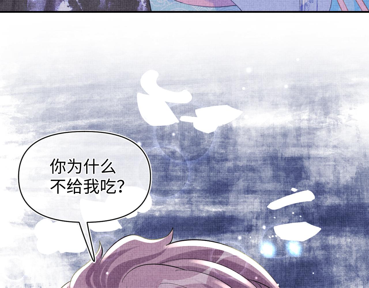 第50话 呆萌四皇子上线53