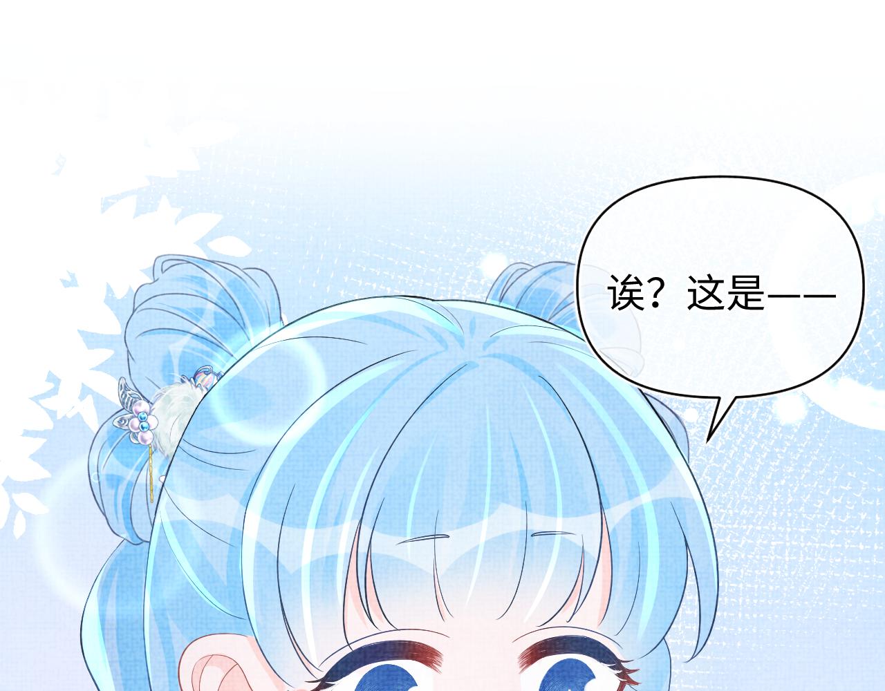 第71话 父女温馨时刻79