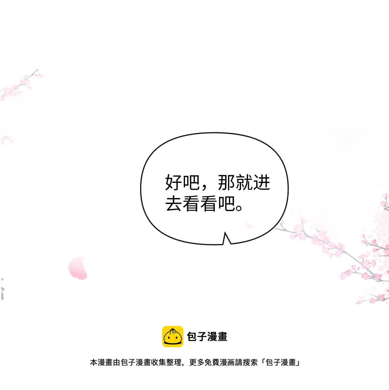 第67话 社恐四皇子的一日游64