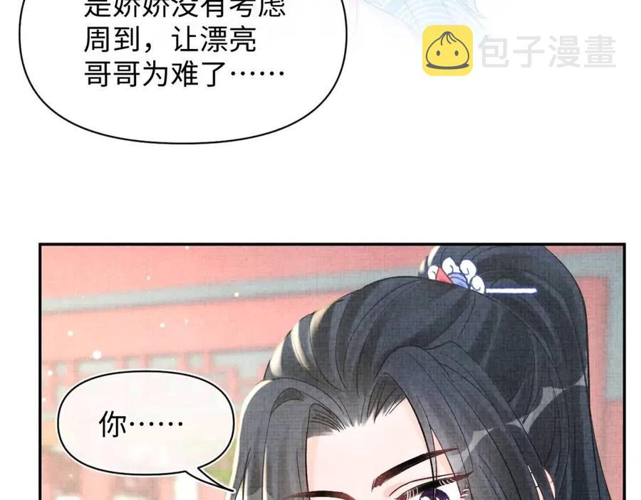 第27话 只有两个人知道的秘密51