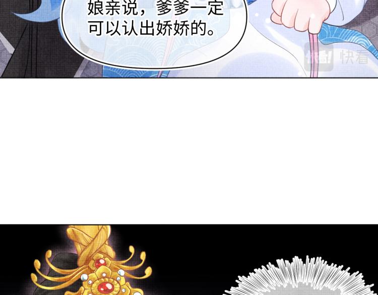 第1话 崽崽初入皇宫75