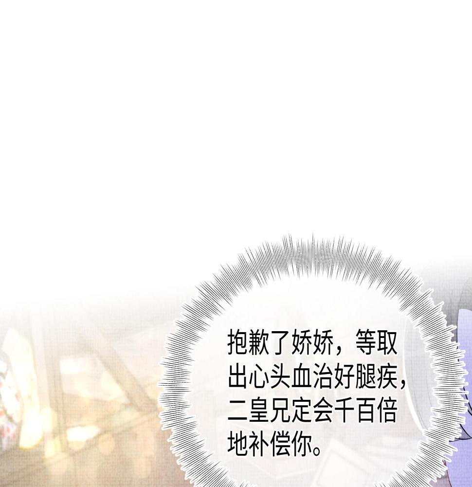 第162话 出游陷阱104