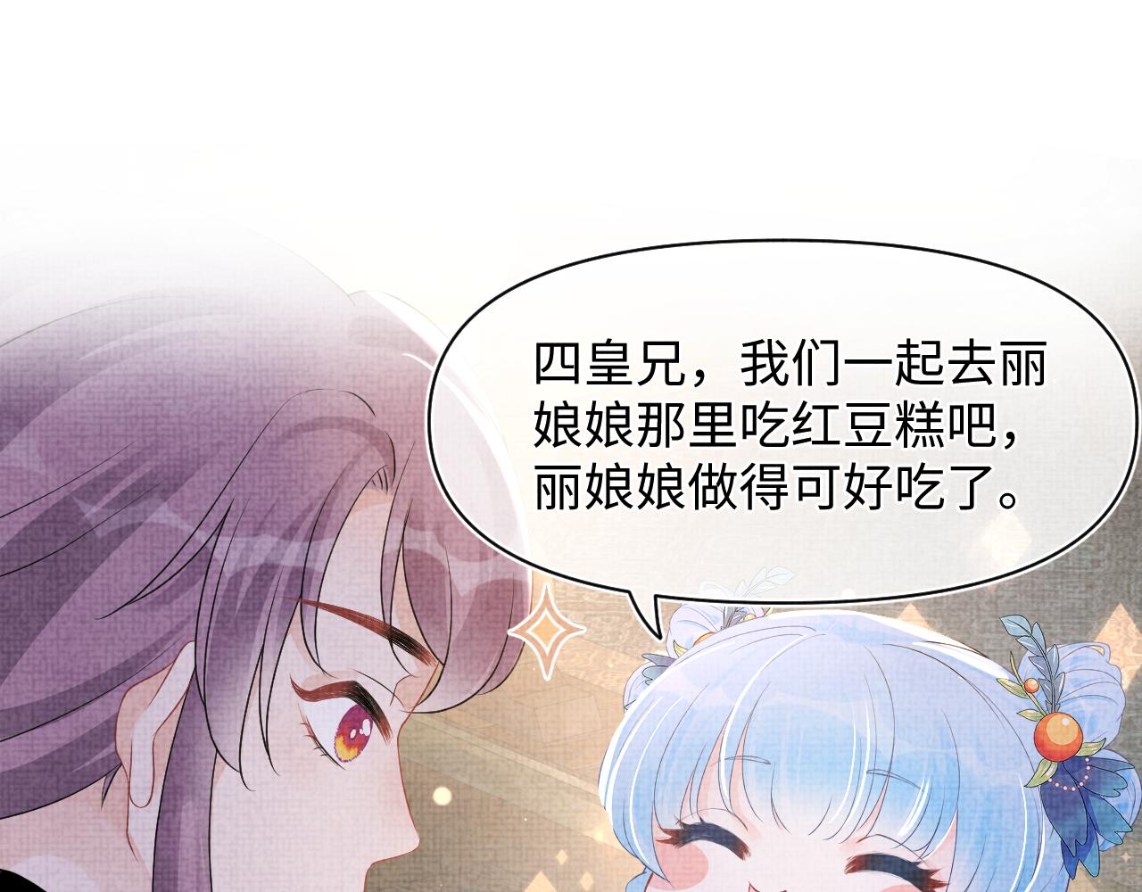 第107话萧景喻和大皇姐的秘密96