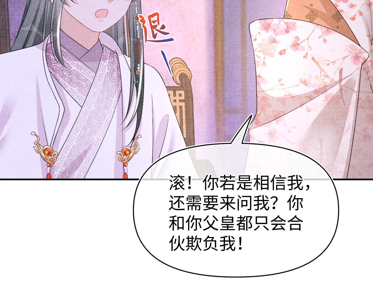 第121话 以牙还牙73