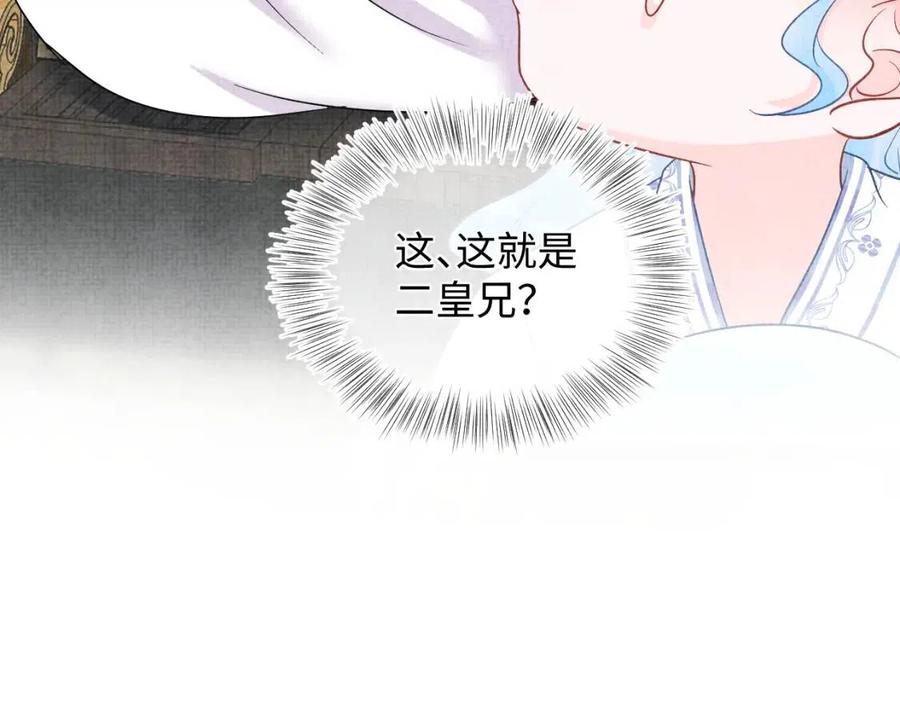 第44话 娇娇的哄人特技84