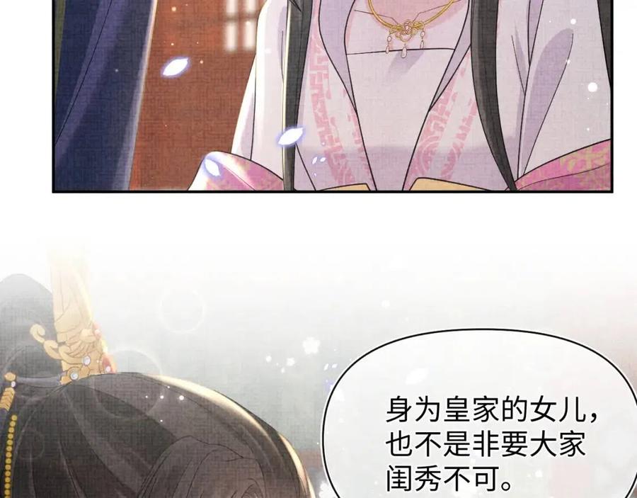 第30话 温柔老爸在线宠女75