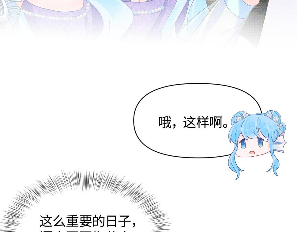 168 鲛人女皇娇娇？106