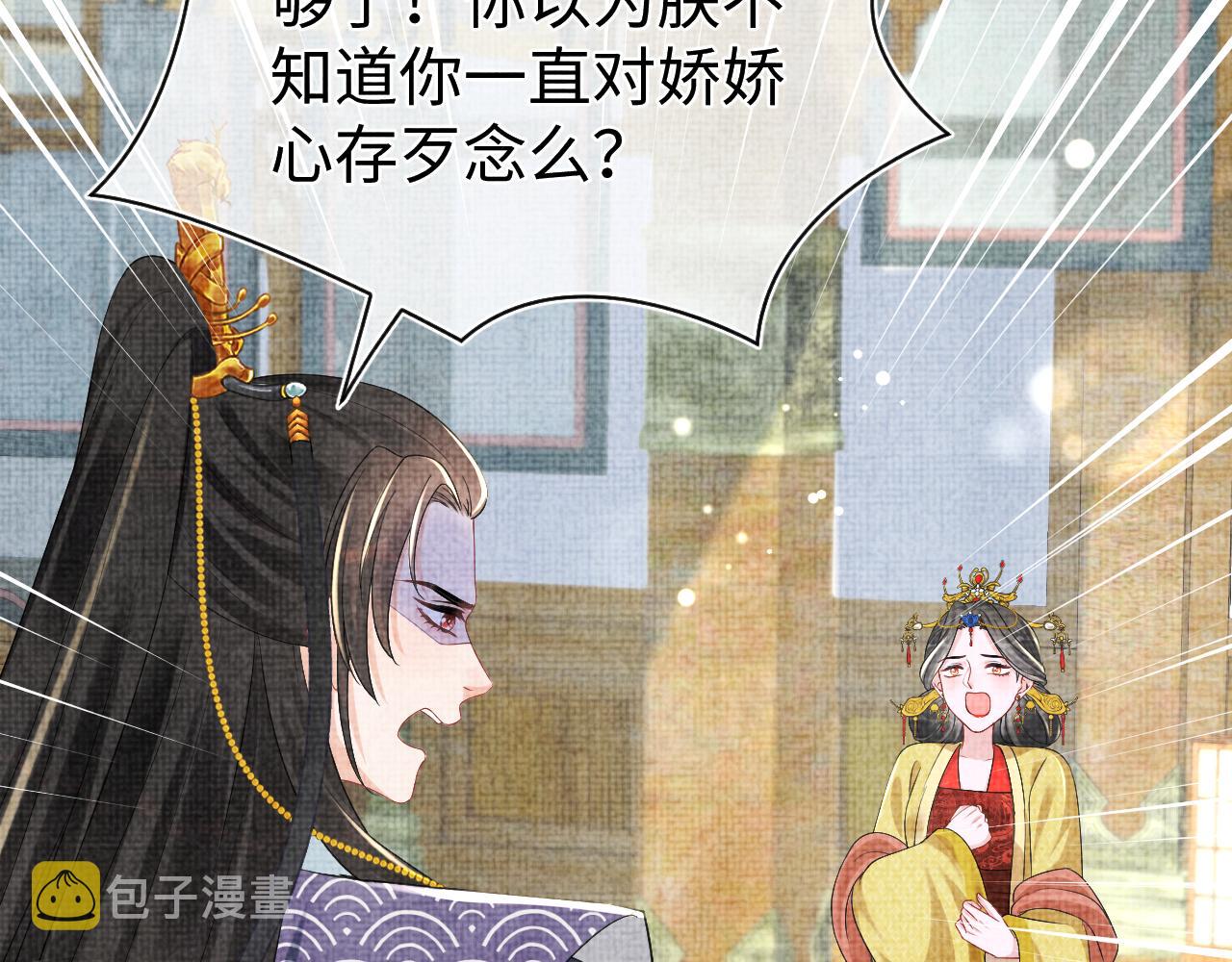 第147话 给二皇子的生日惊喜5