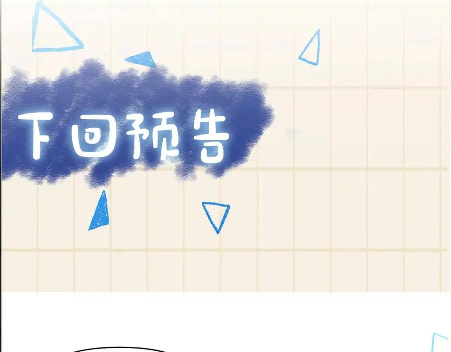 第41话 被绑架？！84