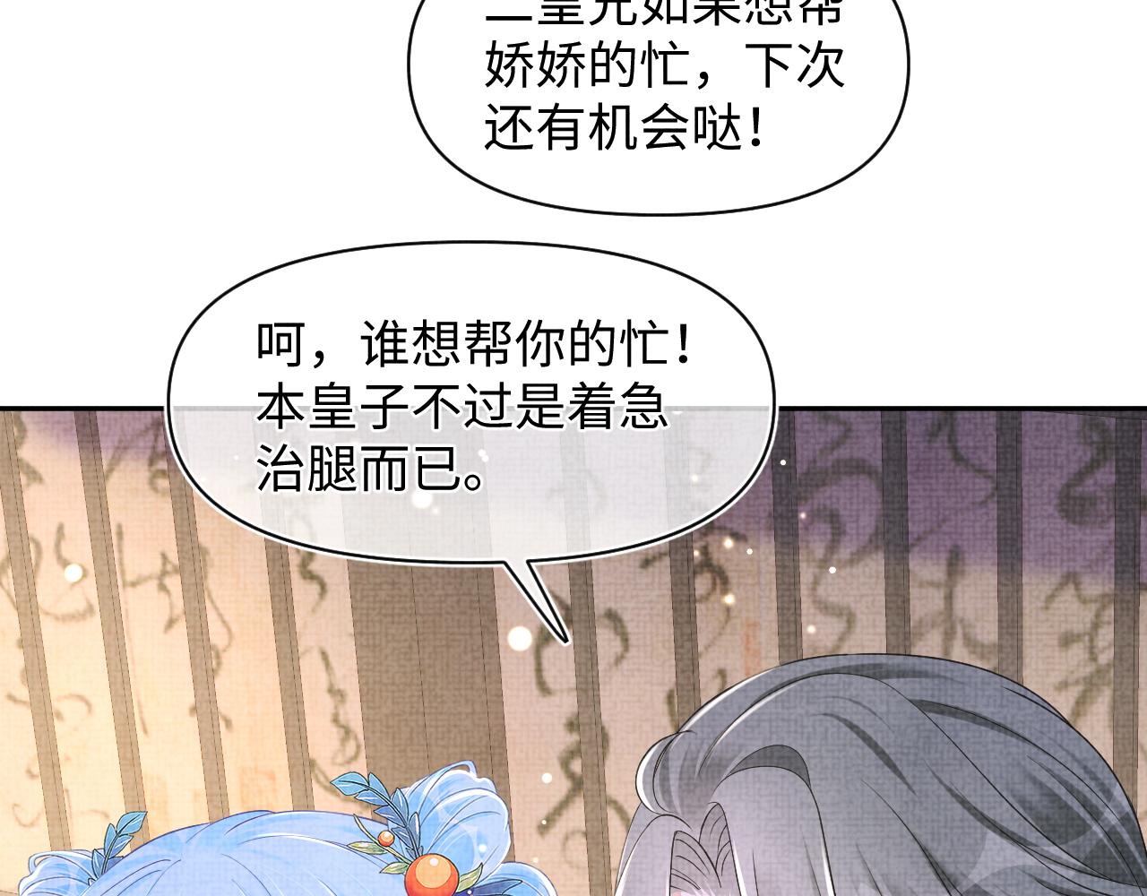 第151话 鲛人女皇的担心28