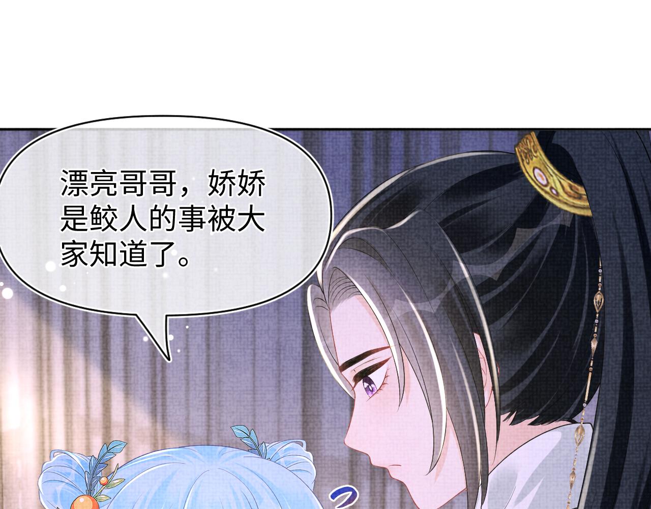 第149话 娇娇当众入水？90