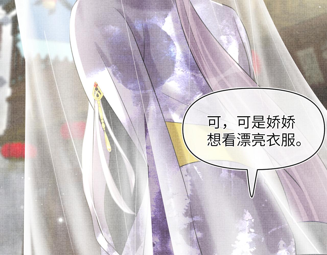 第67话 社恐四皇子的一日游57