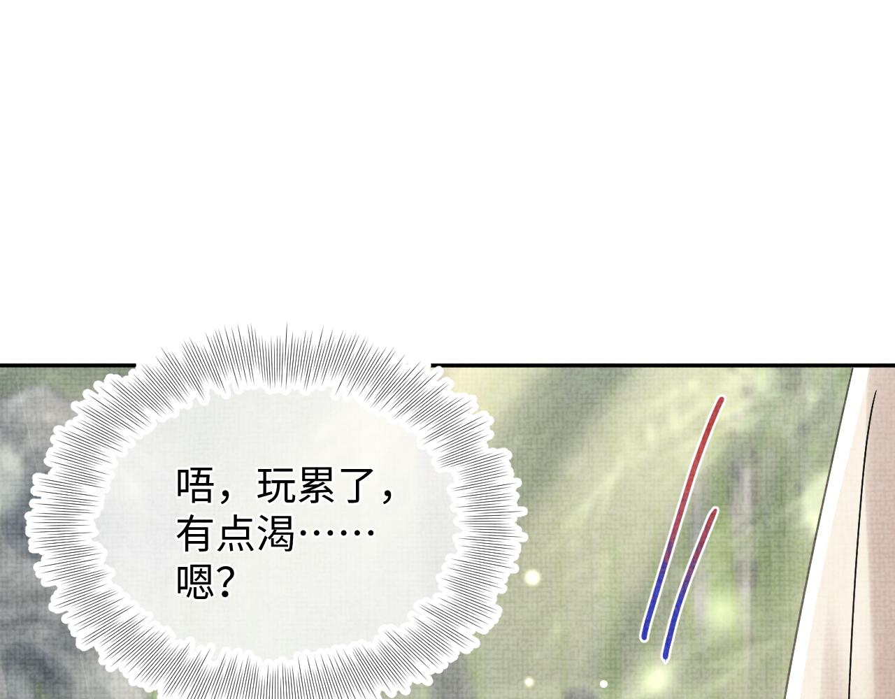第63话 娇娇又遭打？22