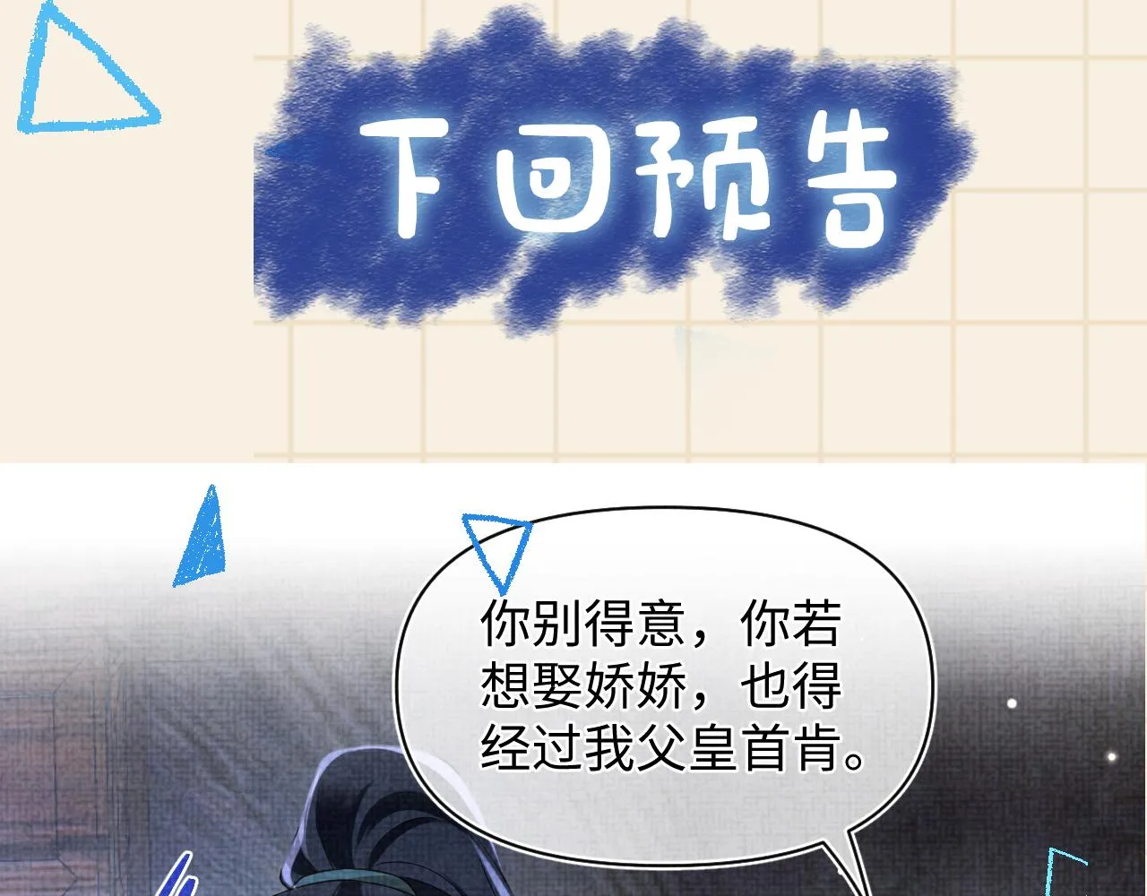 第172话 燕京国之行109